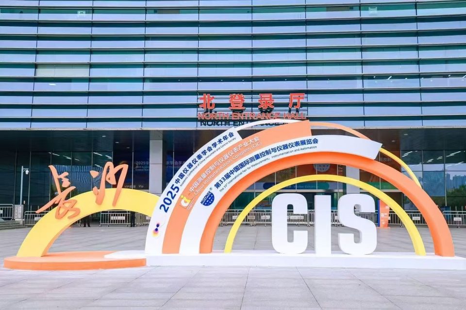 the 33rd China International Measurement in China